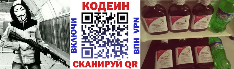 Купить закладки  Норильск  Кодеиновый сироп Lean напиток Lean (лин) 