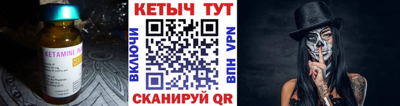 Купить Норильск Кетамин ketamine
