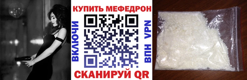 Купить  Норильск  МЕФ мука 