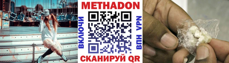 Метадон мёд Купить где Норильск